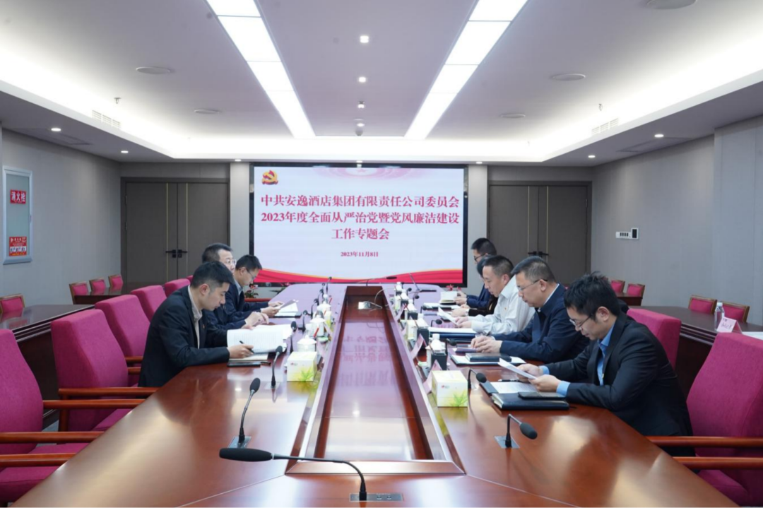 省尊龙凯时集团党委副书记、副董事长、总经理周晓阳赴子公司指导党风廉洁建设工作